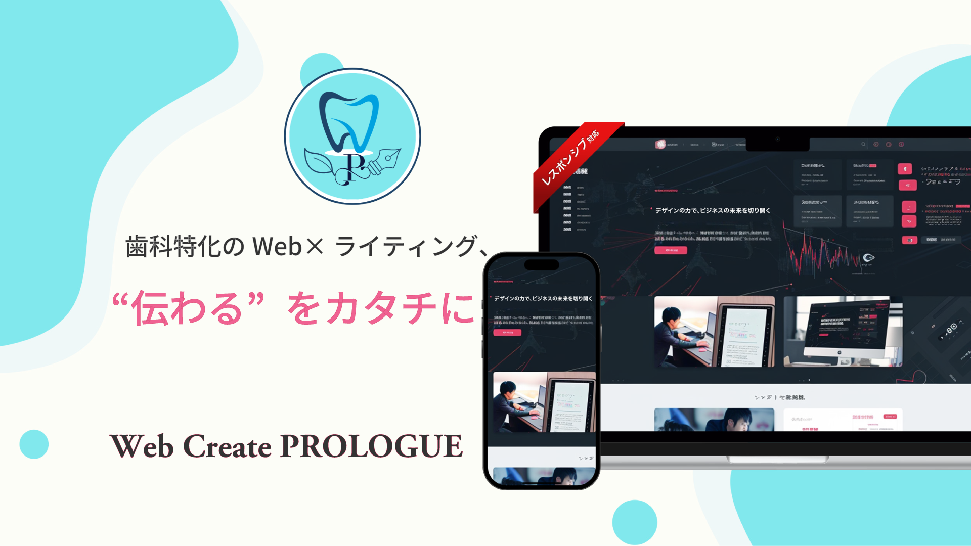 PROLOGUE