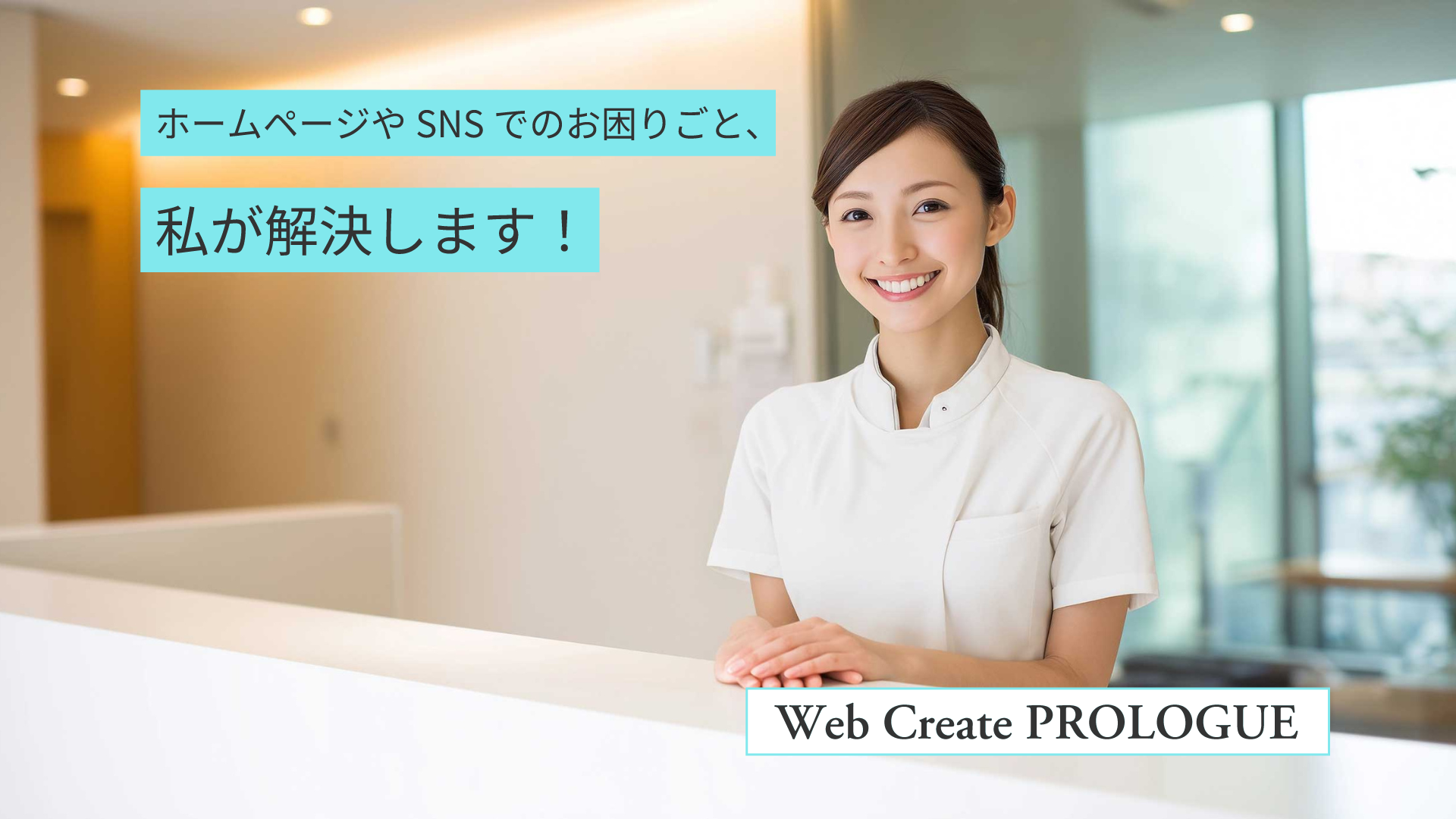 PROLOGUE-05解決します