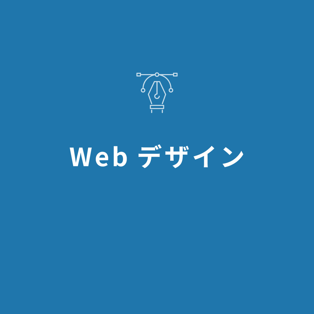 2.-Webデザイン