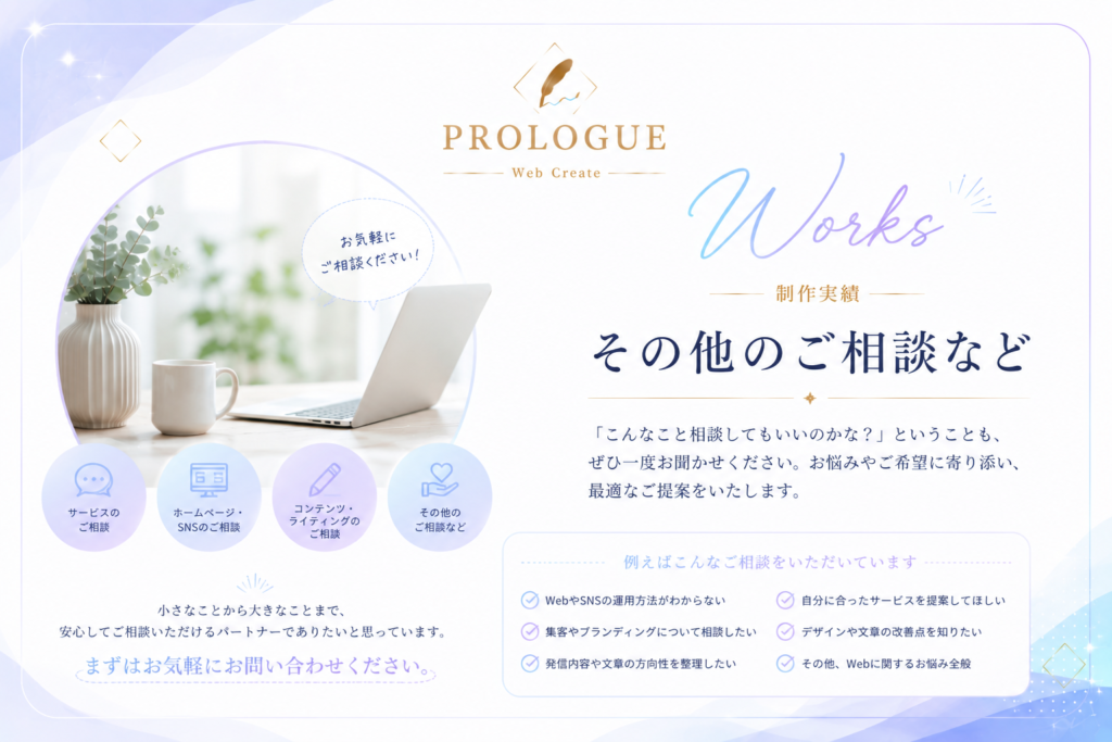その他のご相談など