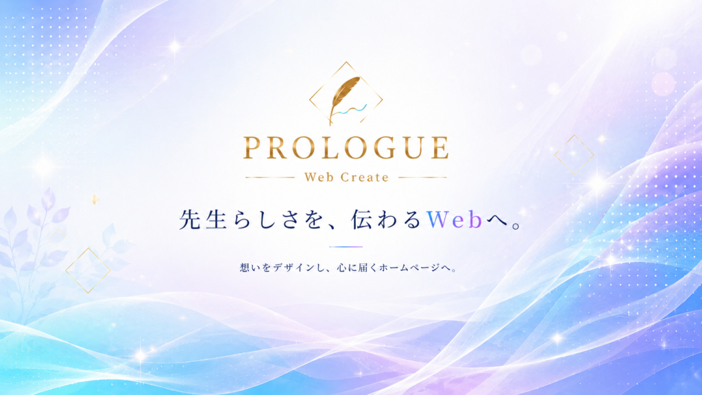 PROLOGUE-top