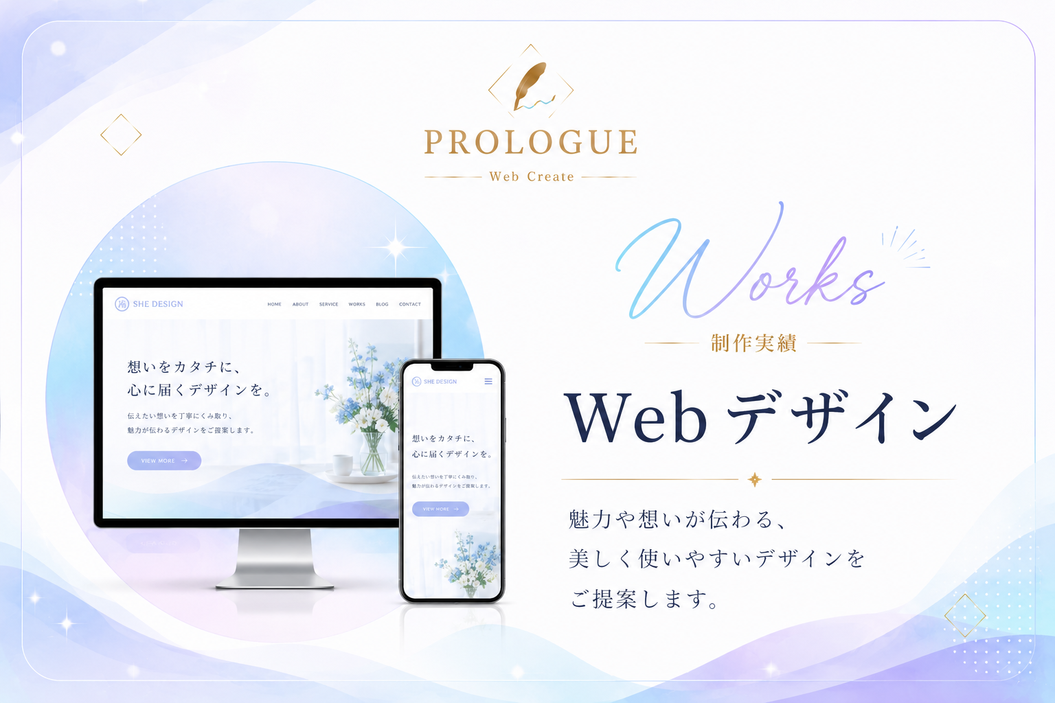 Webデザイン